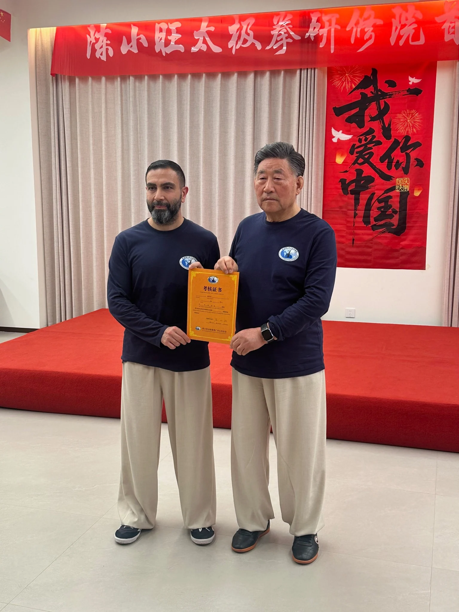 Ovanes Budakyan and Grandmaster Chen Xiaowang holding a certificate following Chen Style Taijiquan training in Chenjiagou, China, October 2026.